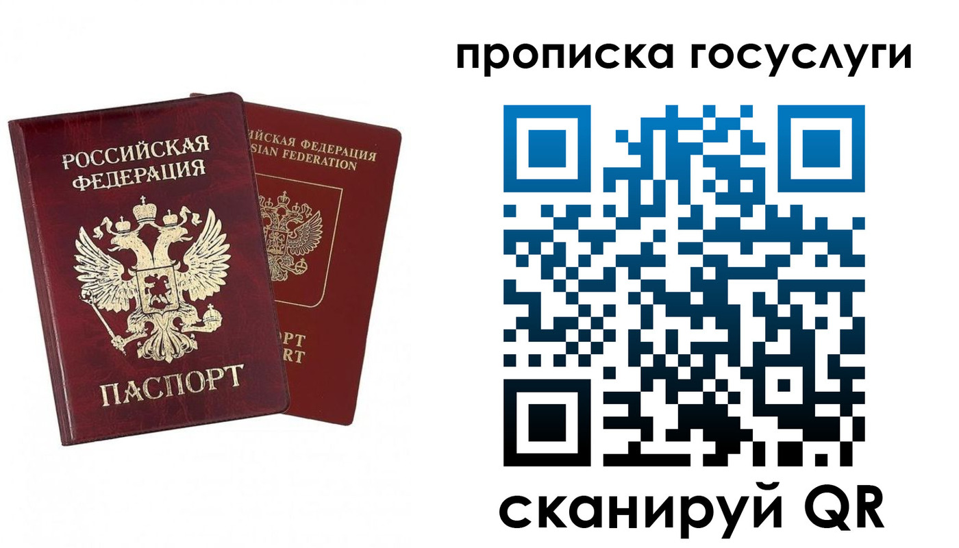 регистрация в Горячем Ключе