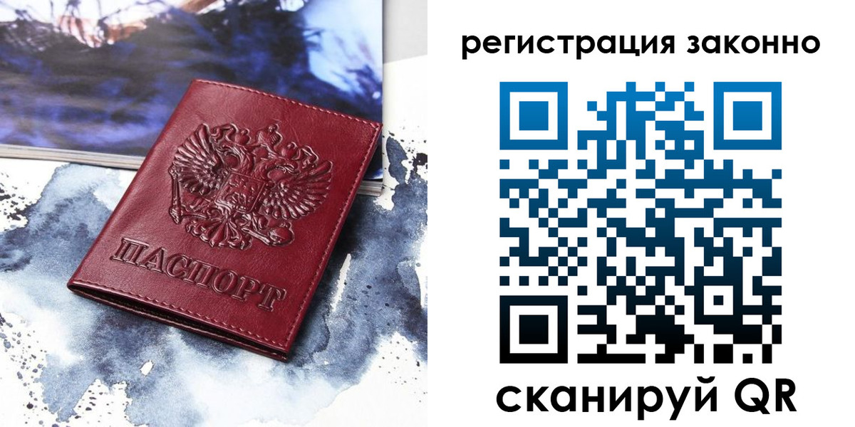 регистрация в Горячем Ключе